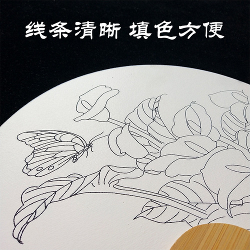 Coloring Fan with Thick Xuan Paper, Blank Fan with Ink Outline, for Beginners to Copy and Paint Chinese Painting Fan Surface, Wholesale
