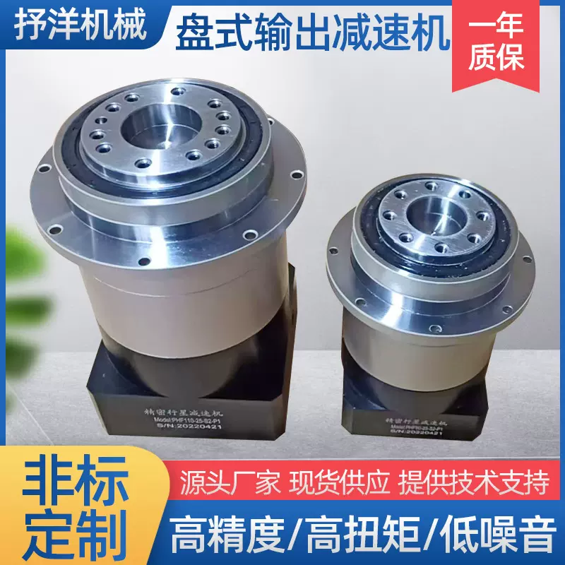 减速机高精密 盘式输出行星减速器 配伺服步进法兰输出齿轮箱