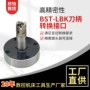 连接异径定制bst-lbk粗镗头