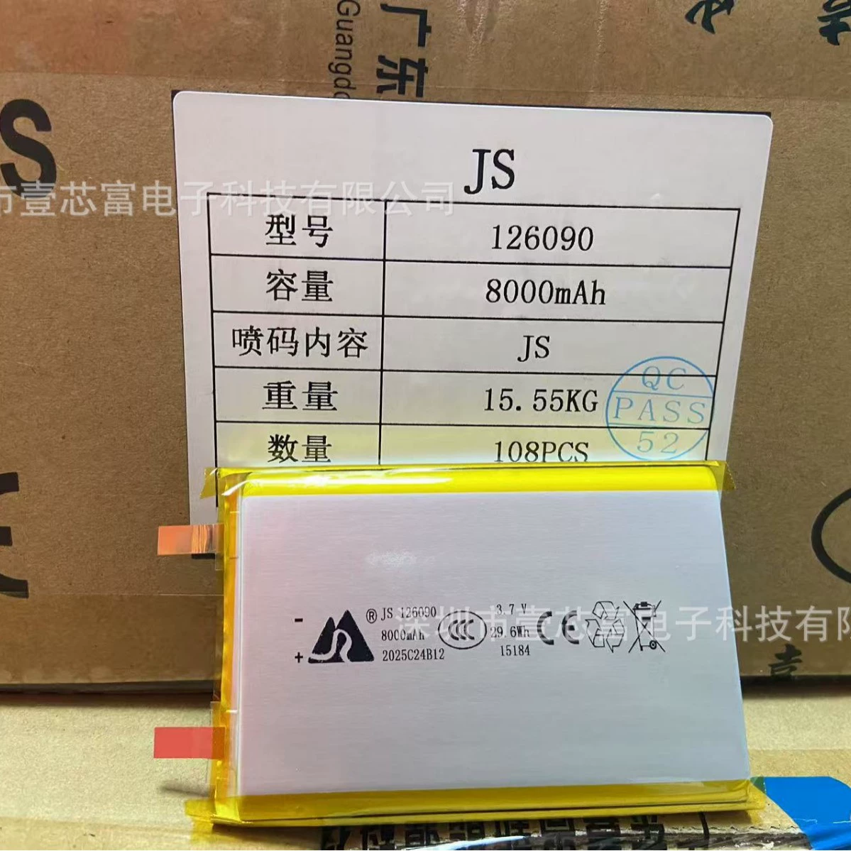 嘉尚 Lithium battery, tape charging, 8000mah, 7v