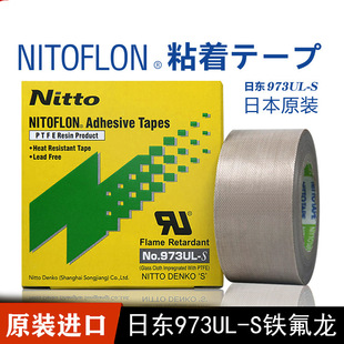 Nitto�Ֆ|973UL-S�M���F�����z���ߜؽ^��늹������ڙC�͜��z��