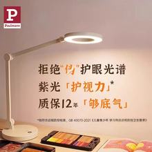 Paulmann P�������o��̨��LEDȫ���V����e�OӋ��ɫ�ع�Դ���{