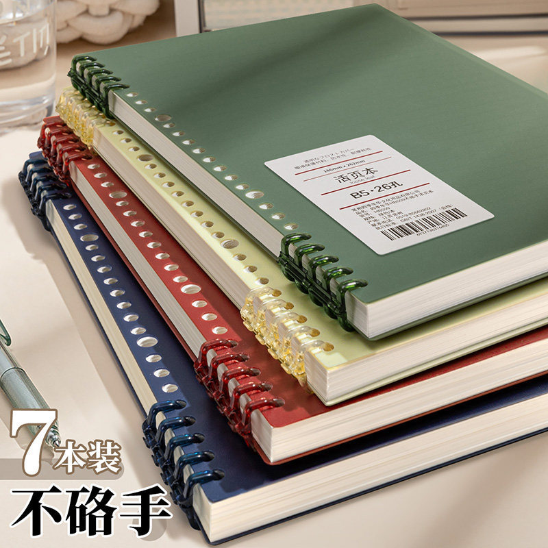 B5 Non-Slip Loose-Leaf Notebook, Detachable Notebook, Simple Spiral Notebook, Specifically for College Students, Middle School Students, and High School Students B5 Non-Slip Loose-Leaf Notebook, Detachable Notebook, Simple Spiral Notebook, Specifically for College Students, Middle School Students, and High School Students