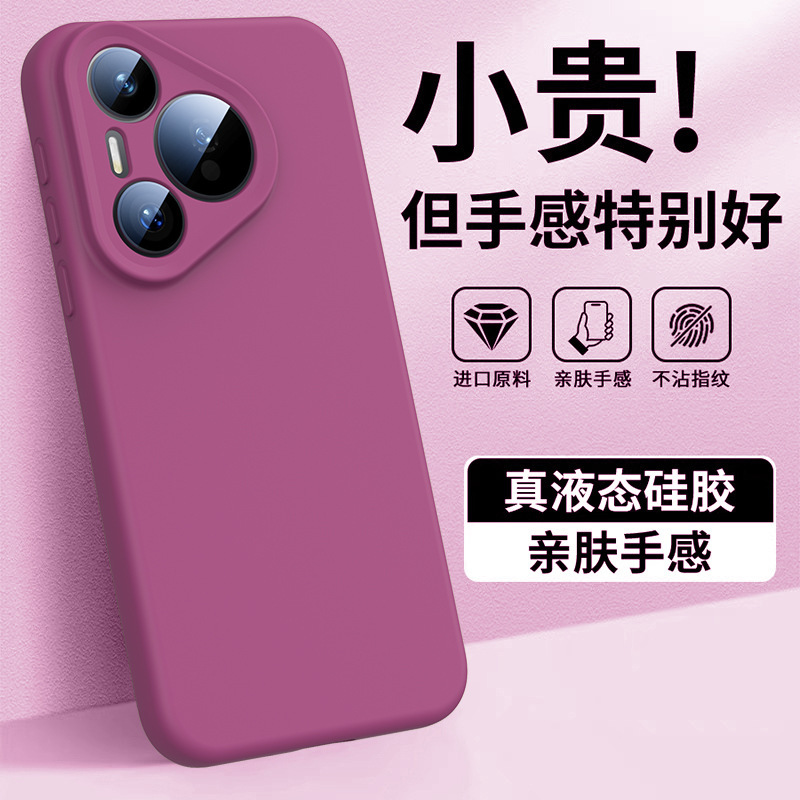 适用华为Pura80ultra手机壳p80Pro液态硅胶保护套防摔magsafe磁吸|undefined