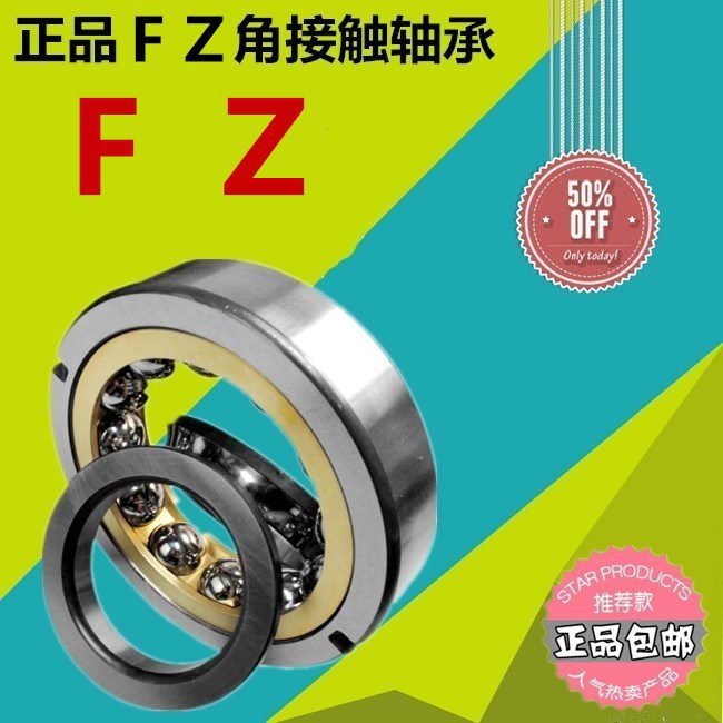 哈尔滨FZ轴承 QJ205M QJ206M QJ207M QJ208M QJ209M QJ210M