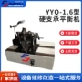 定制yyq-1支承机电平衡机