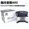 Cool Supreme I30 115X Fan Cool Cold Extreme I50/i70/i70C radiator CPU desktop A115