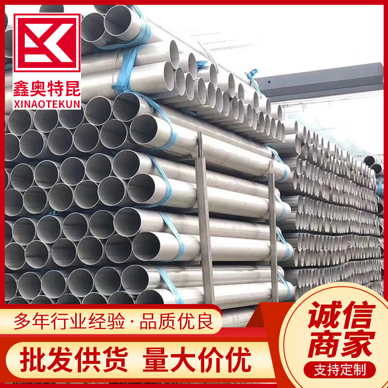 供应201 304 316L 310S不锈钢焊管 大口径工业管 内外可抛光