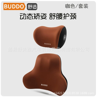 Comfortable Lumbar Support Set, Car | Waist support - charming-coffee-a-headrest