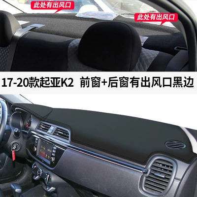 for Kia K2 Dashboard Light-Proof: Günəş əleyhinə siperlik - 17-2020-kia-k2-leather-black-line-front-window-mat-rear-window-mat-rear-window-with-air-outlet-no-specifications