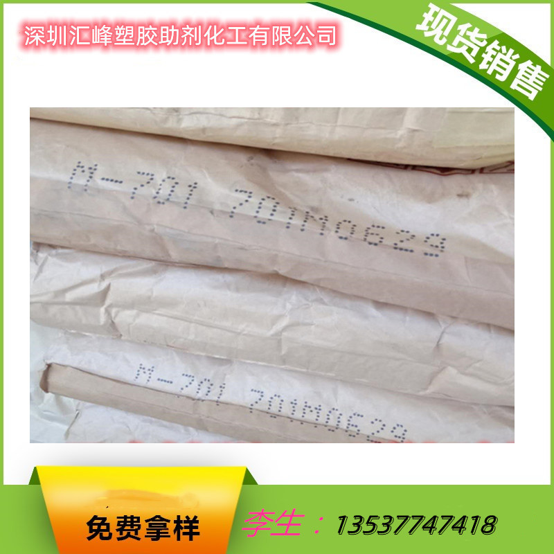 销售 日本钟渊MBS M701 增韧剂 PC ABS增韧剂 MBS M701 抗冲击剂