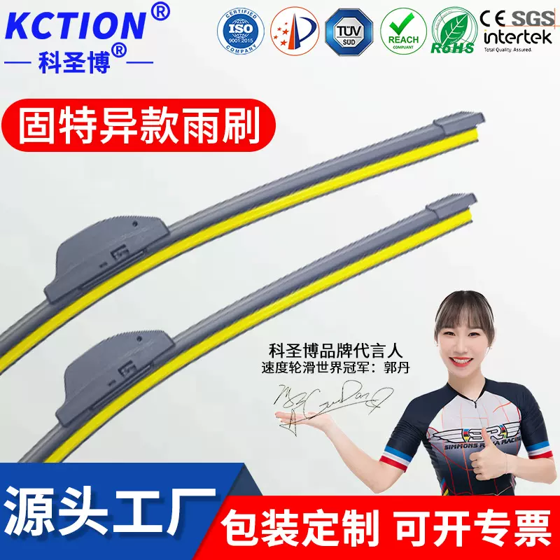 跨境热销汽车雨刷器多功能通用前雨刷无骨静音通用固特异款雨刮器