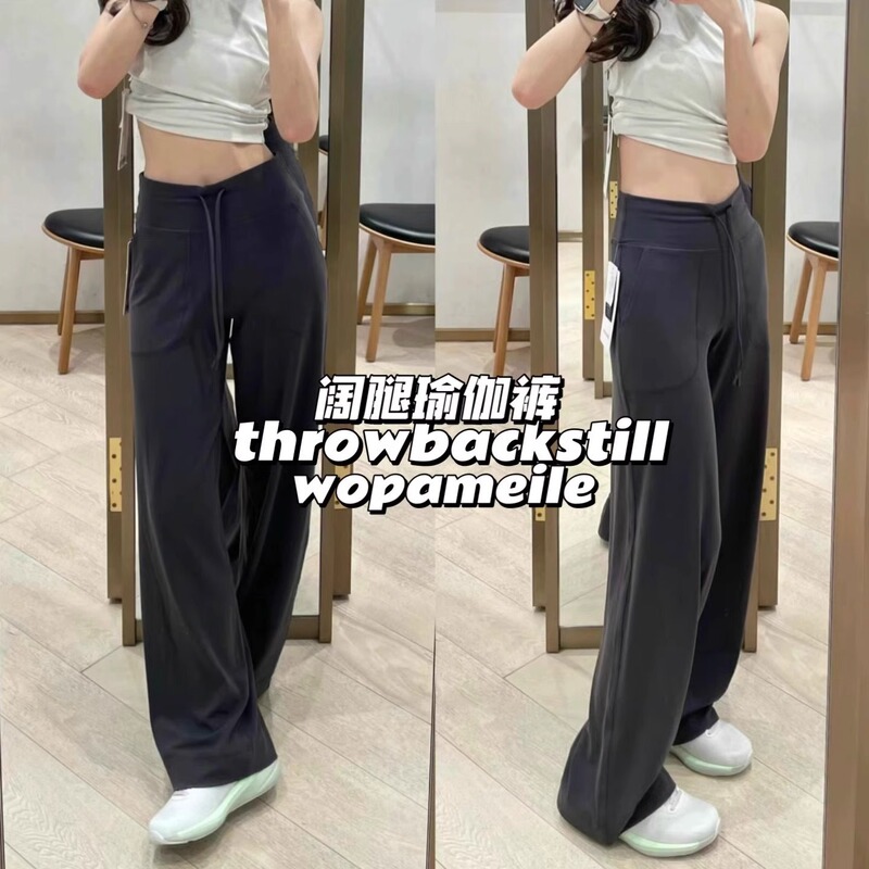 Lu's Yoga Pants for Women, Suitable for Outdoor Wear in Autumn, with Drawstring, Straight-Leg, Narrow Version, Wide-Leg Pants, High-Waisted, Casual Sports Pants