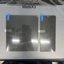 華為MateX5防窺水凝膜小米Fold3適用榮耀MagicV2折疊屏手機膜