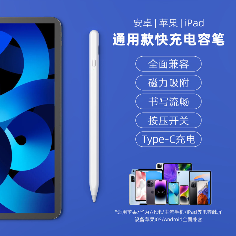 华为电容笔适用MatePad平板手写笔安卓通用触屏笔书写数显电量|undefined