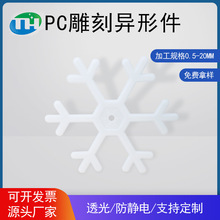 pc͸��ꖹ��������5mm�п��p��͸�� ȫ���ϰ��PC���ѩ�����ͼ�
