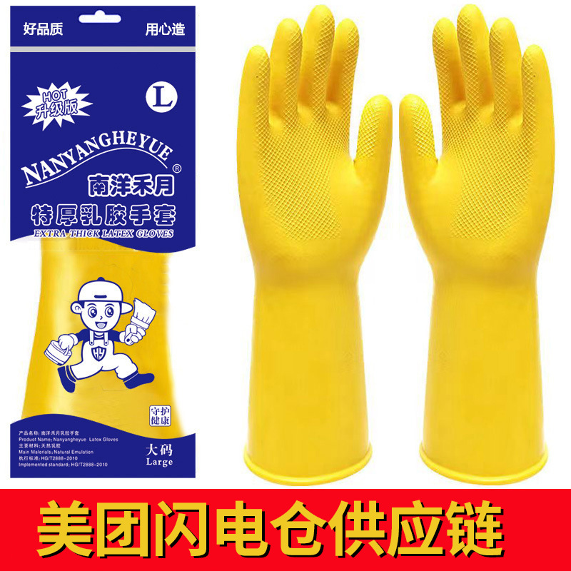 난양 헤이우에 쇠고기 텐돈 고무 장갑 가정용 주방 세척 장갑 산 및 알칼리 저항하는 두꺼운 라텍스 장갑 노란색