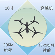 10�紩Խ��FPV���˻�̼��ά���ܺ�ģ��������GPS��λ��������ֱ��