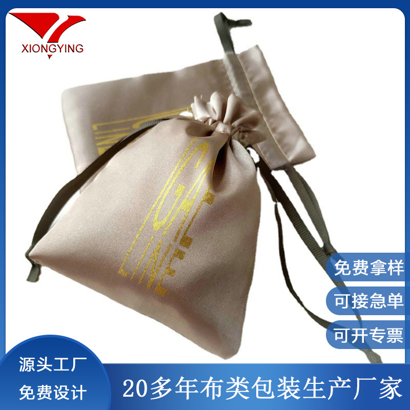 深圳厂家定 做 抽绳束口色丁布袋 高档化妆品饰品首饰礼品包装袋