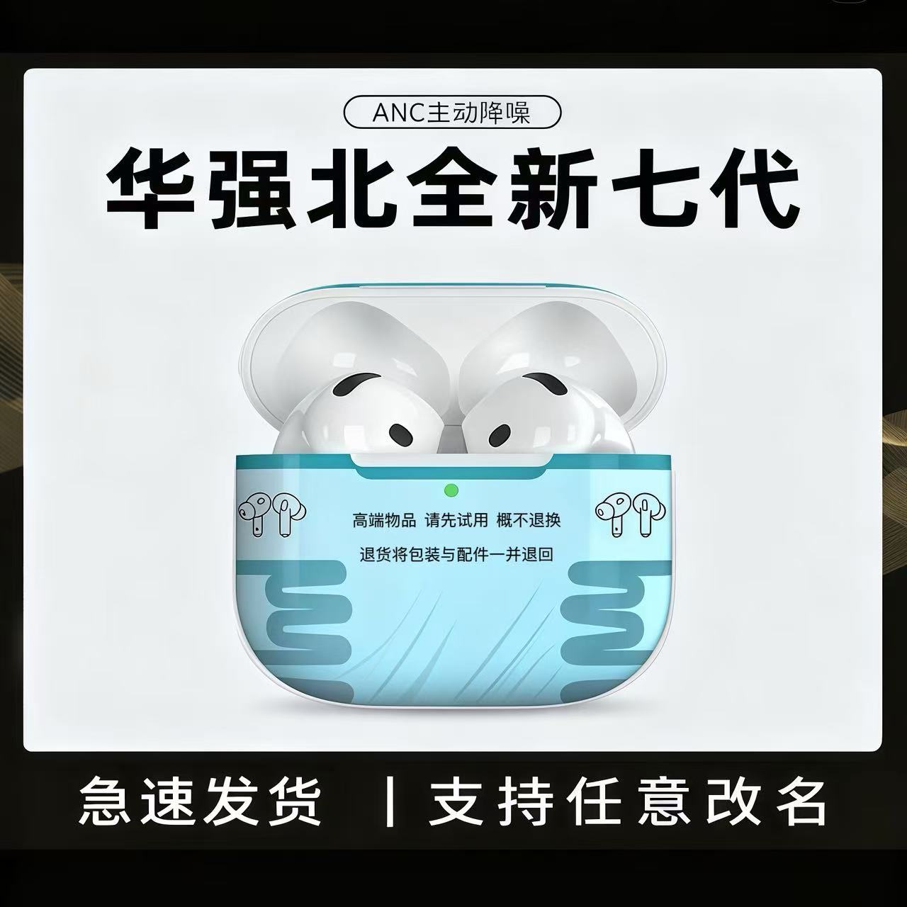 Huaqiang Bei 5 generación 6 generación 7 generación 8 generación auriculares de reducción de ruido en los auriculares precio excelente después de la venta