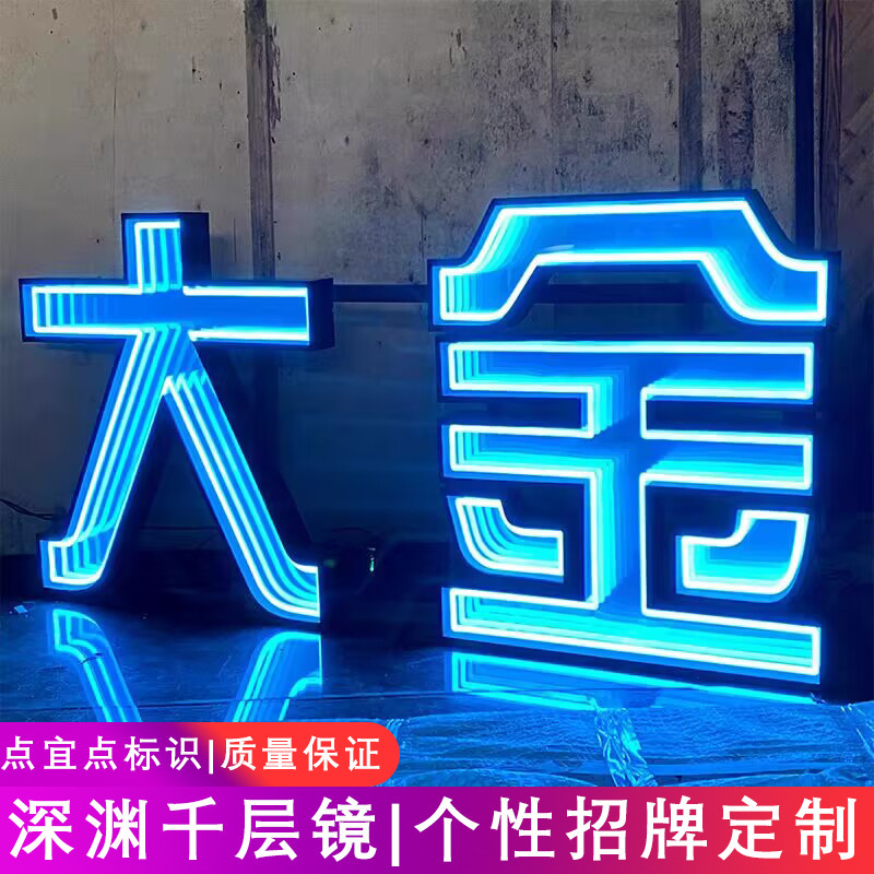 Cross-Border Abyss Mirror Signboard Neon Light Billboard Production Bar Background Wall Storefront Advertising Decoration Thousand-Layer Mirror
