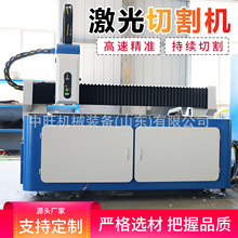 全自动激光切割机大功率数控光纤金属激光切割机激光切割机