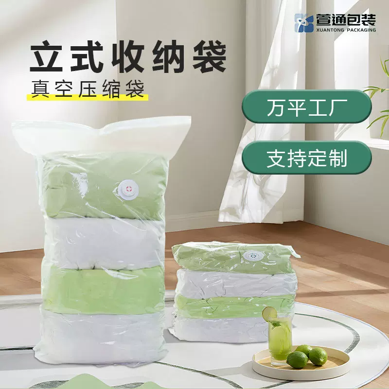 免抽气真空压缩袋立体收纳袋棉被子家用衣物衣服专用羽绒服整理袋