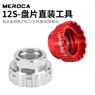 12��ֱ�b�PƬ���b��ж���� M7100 M8100 M9100 XT���P��Ͳ����SLX