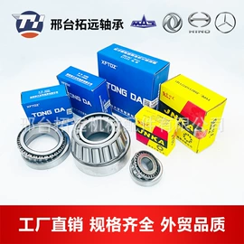 其他滚动轴承;其他传动系统;圆锥滚子轴承