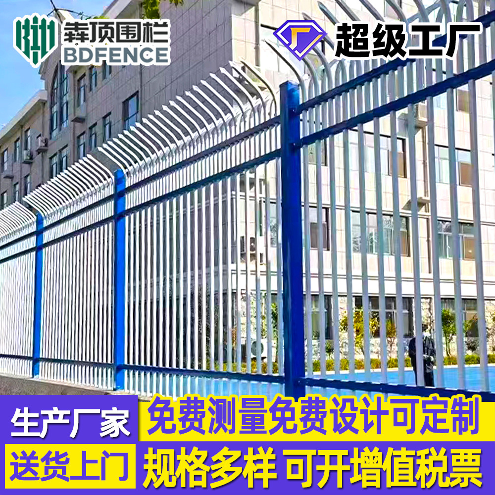 锌钢围墙护栏学校围栏小区厂区铁艺隔离栅栏别墅庭院定制防护栏杆