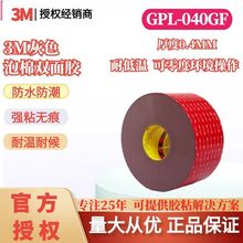 3M�p���z��3MGPL040GF�p���z�͵͜ؿ���ȭh�������߳�