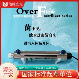 杀菌灯管;空气净化设备;马桶杀菌灯