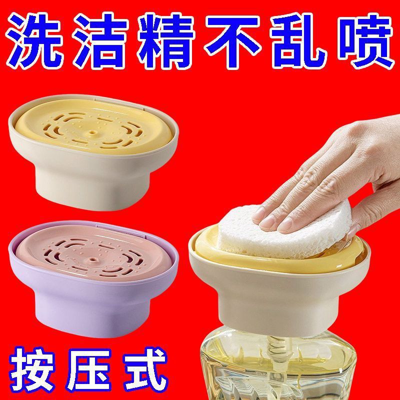 洗洁精按压器家用厨房洗手液洗碗液按压器水槽皂液盒洗碗液按压器