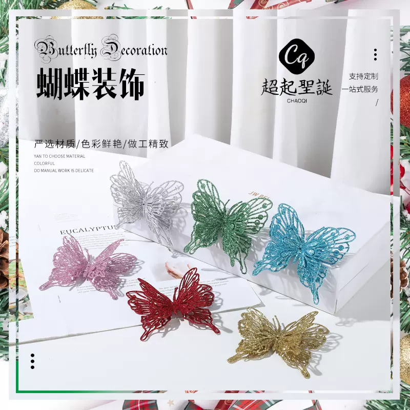 镂空金粉蝴蝶 圣诞树圣诞节装饰 婚庆布置礼品礼盒装饰材料蝴蝶
