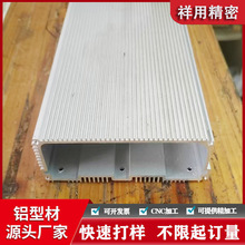 铝型材开模定制cnc加工 铝合金外壳电子产品散热盒框架挤压氧化厂