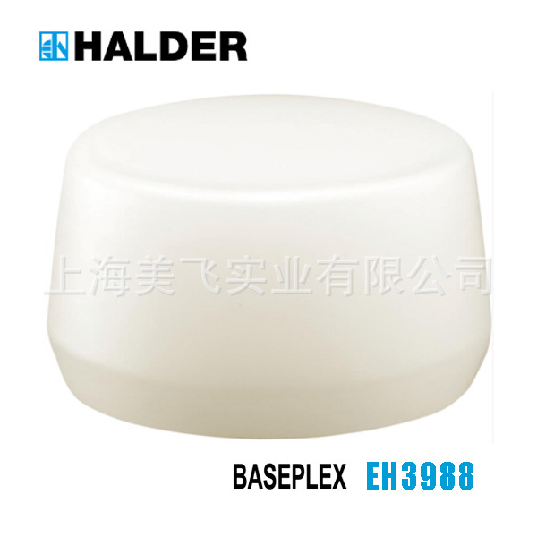 EH3988BASEPLEX锤头尼龙材料白色德国HALDER