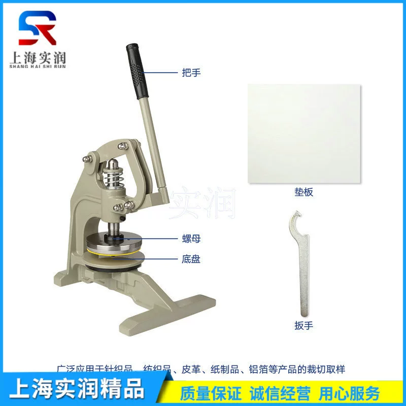 Производитель поставляет пробоотборник ткани 100 квадратных см г тяжелой машины SR-100 круглый образец ручной пробоотборник