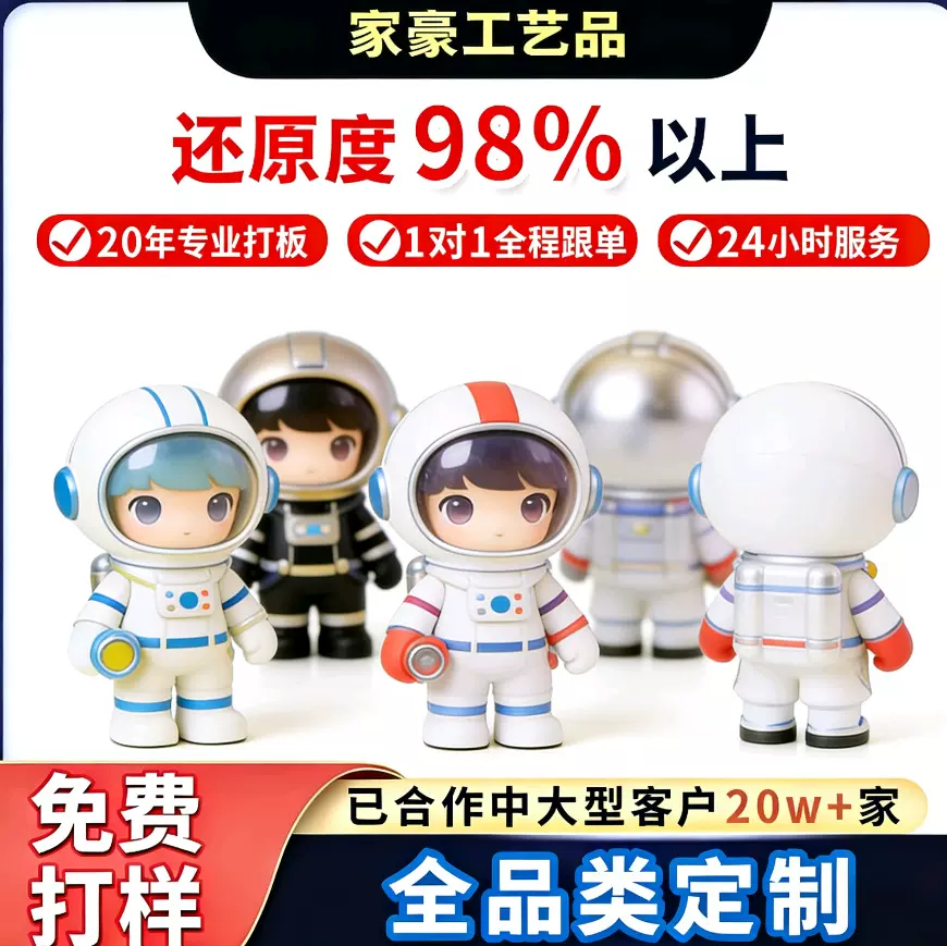 公仔定制卡通玩偶盲盒手办人偶PVC模型工艺品摆件吉祥物挂件