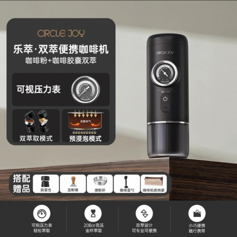 Yuanle Portable Coffee Machine Set Fully Automatic Espresso Capsule Coffee Machine Small Household Extraction Machine Yuanle Portable Coffee Machine Set Fully Automatic Espresso Capsule Coffee Machine Small Household Extraction Machine