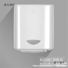 麦太保干手器全自动感应烘手机烘手器洗手烘干机快速吹干卫垒德株