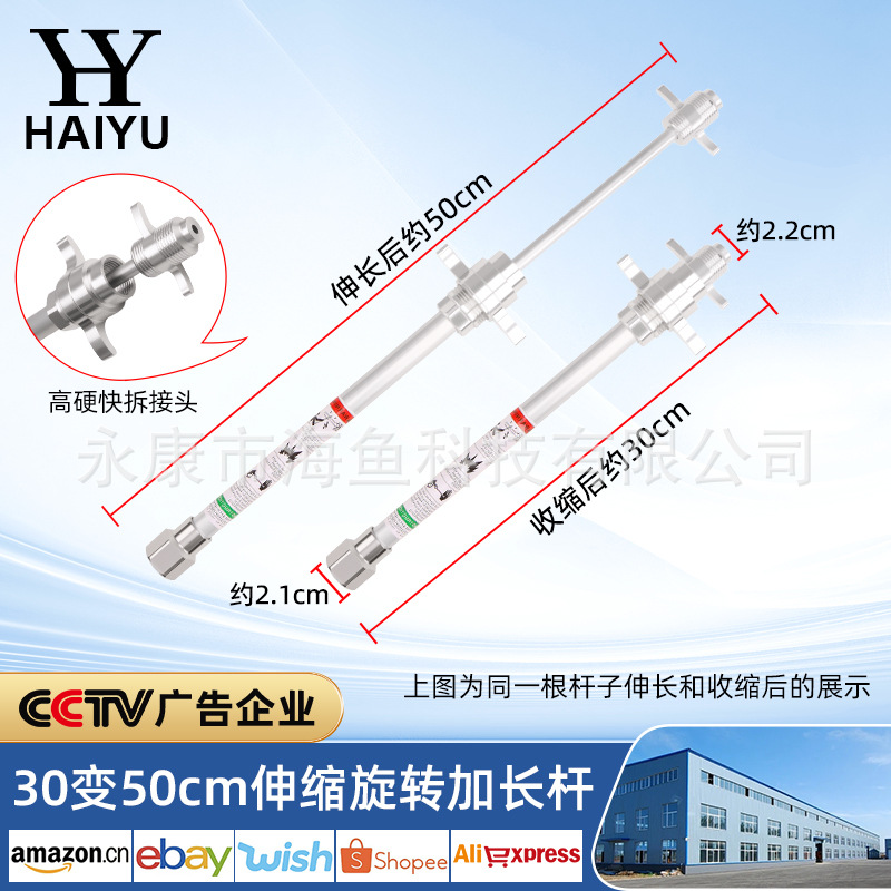 30~50cm 텔레스코픽 회전 연장 폴