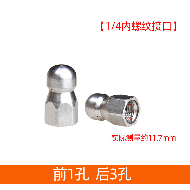 安路仕水老鼠管道疏通高压喷嘴下水道清洗机1/4接头3/8快插式冲洗|undefined
