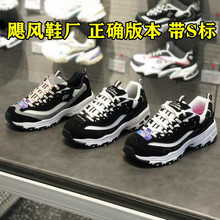 X1F2025新款S标斯思凯奇女鞋黑白熊猫鞋经典休闲百搭增高运动老爹