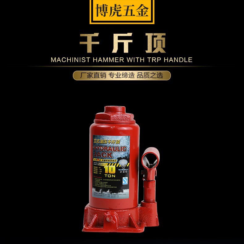 汽车专用千斤顶 轿车2t立式油压千斤顶 2吨车用油压千斤顶批发