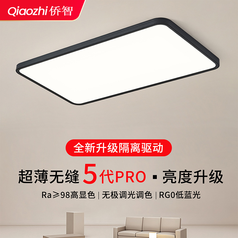 Aislamiento conductor de espectro completo LED protector de ojos lámpara de sala de estar dormitorio infantil estudio lámpara de techo inteligente Zhongshan lámpara
