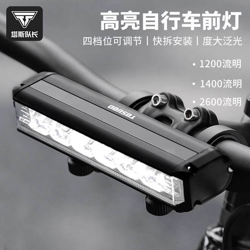 タース隊長自転車ライト夜は強光懐中電灯USB充電ヘッドライト防雨マウンテンバイク乗用装備|undefined