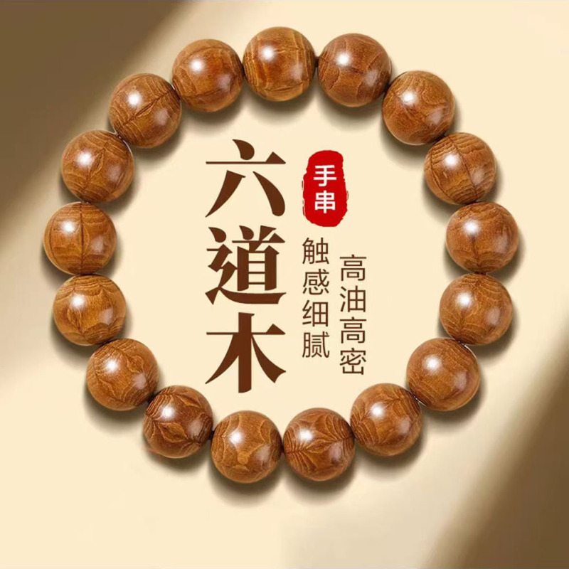 精品六道木老料手串龙须藤降龙木六条纹佛珠念珠20mm手串厂家批发|undefined