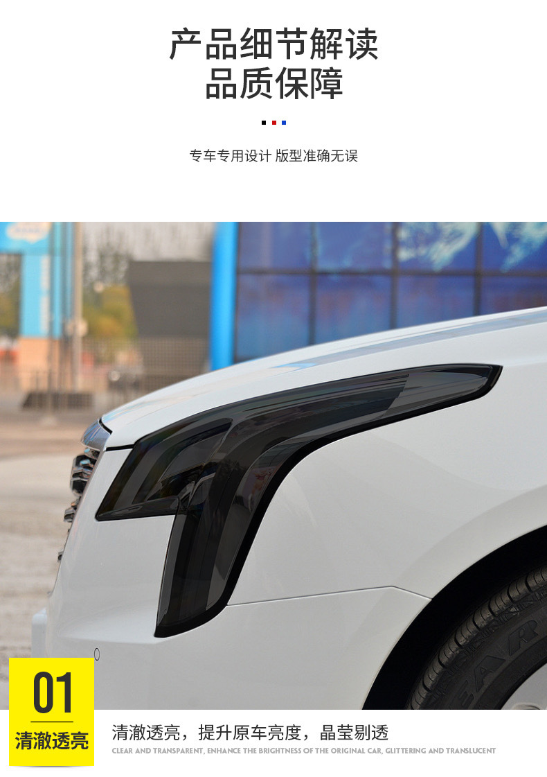 Suitable for 25 Cadillac CT4 Blackened Light Film TPU Black Samurai Headlight Tail Light Film Color Change Film Light Control Car