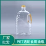 密封加厚便捷家用食用油瓶