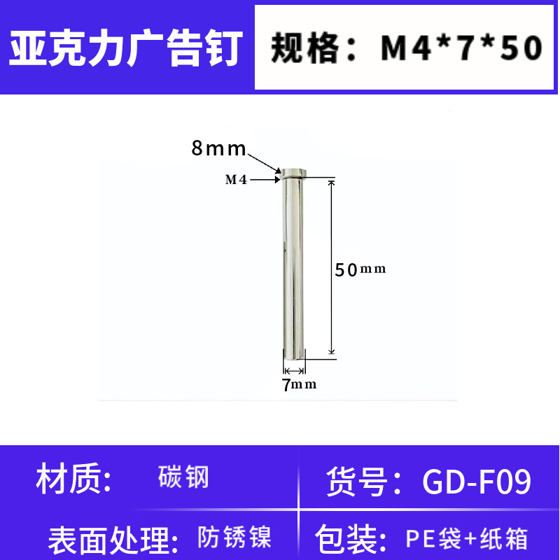 7*50 long rod+m4 screw
